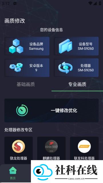 大白兔画质助手三角洲
