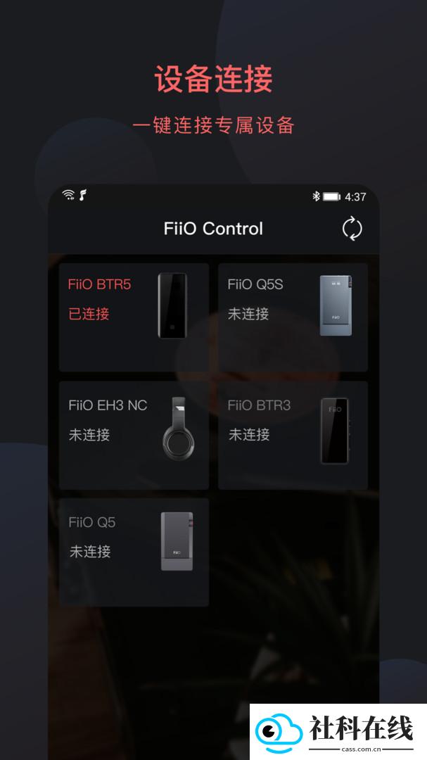 FiiO Control app