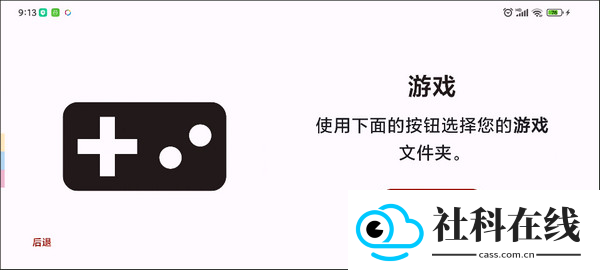 suyu模拟器