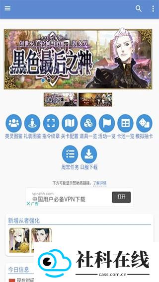 FGO mooncell