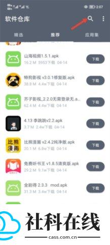 冷心软件库
