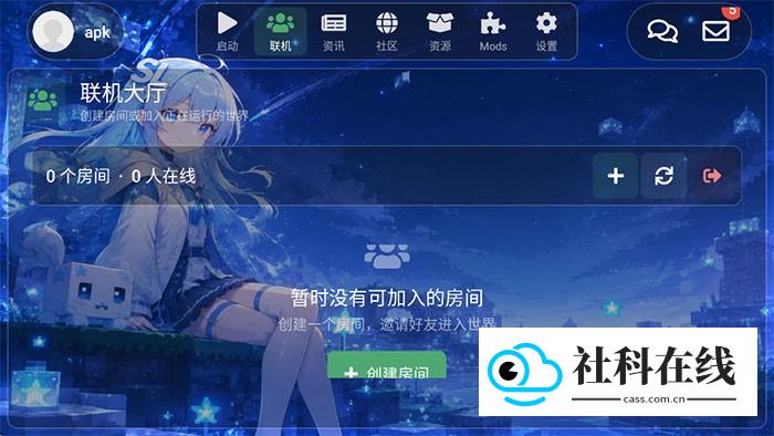 slauncher启动器手机版