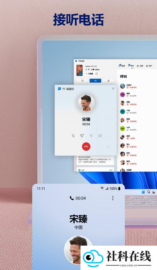 连接至windows app