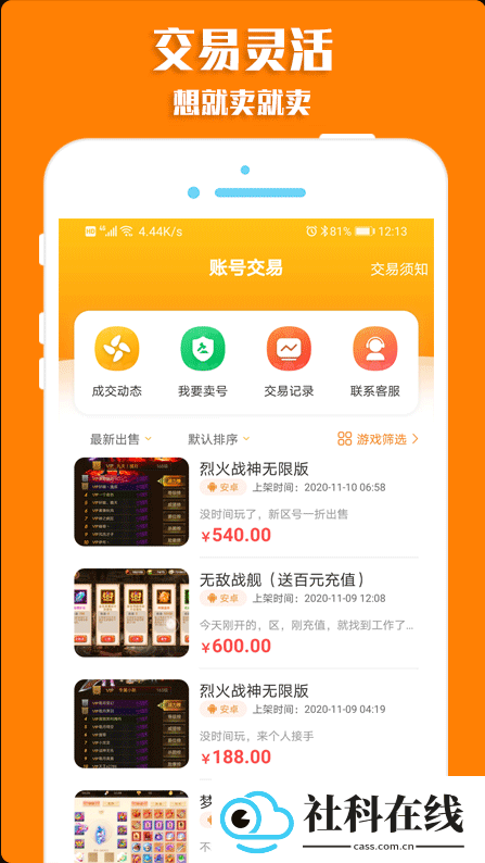 梨子手游