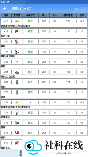 口袋对战宝典图鉴