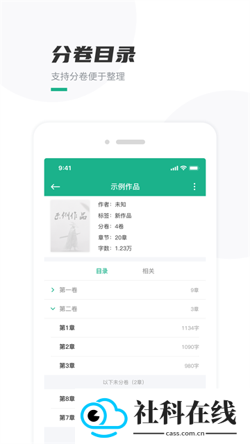 口袋写作安卓版