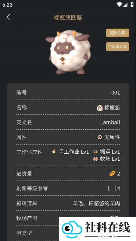 帕鲁小助手纯净版