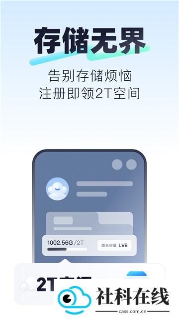 123网盘app