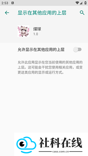 超自然煤球辅助器