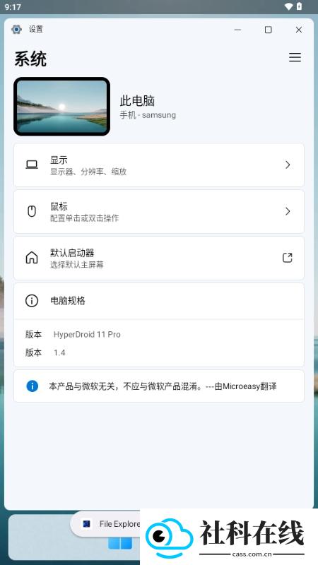 HyperDroid2.0