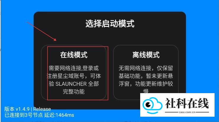 slauncher启动器手机版
