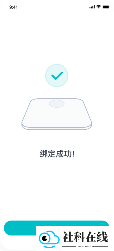 好轻体脂秤app
