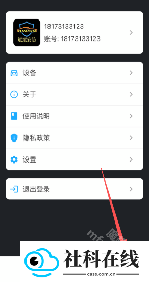 斌斌安防