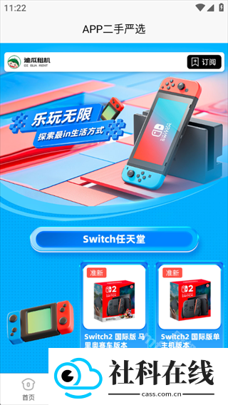 迪瓜租机