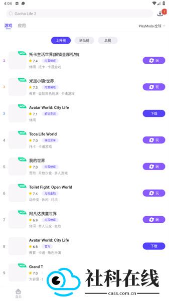 playmods米加小镇