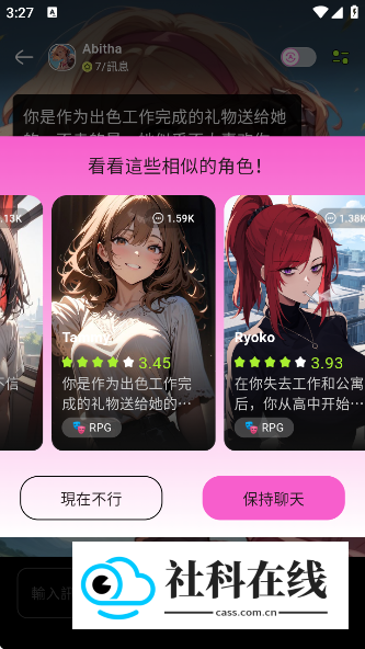 JellyAI聊天App