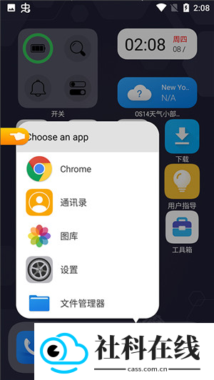 OS14桌面