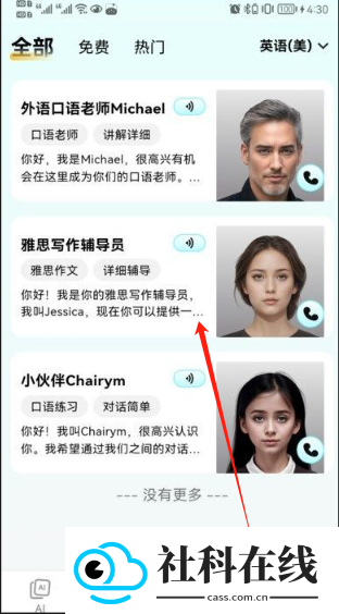 疯狂练口语