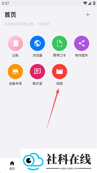 盒子浏览器app官方版