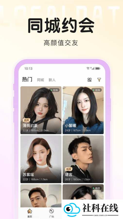 面具旅行app
