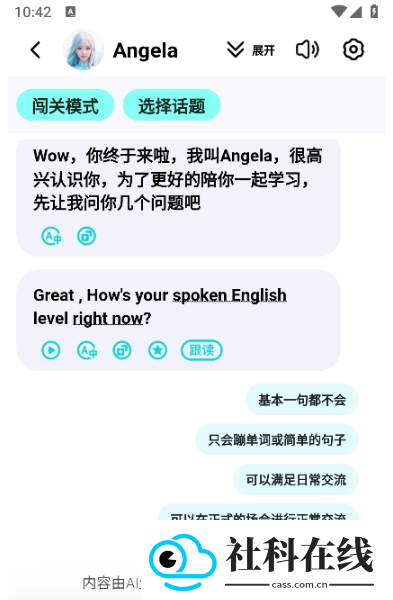 speakguru