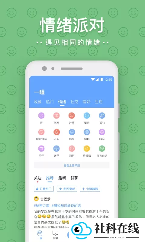 一罐app