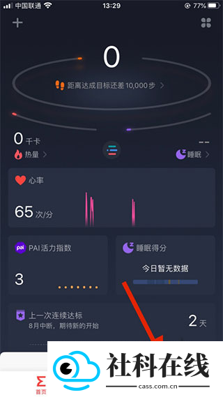 zepp app