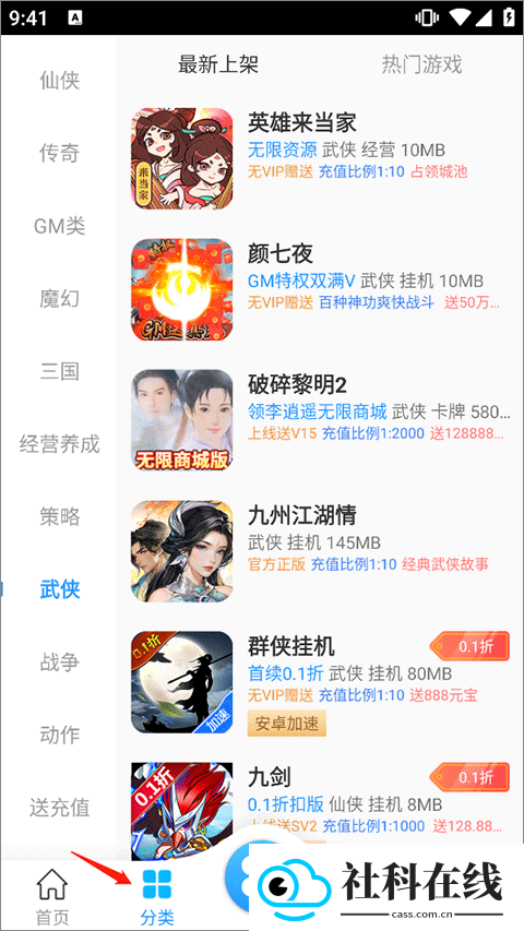 梨子手游