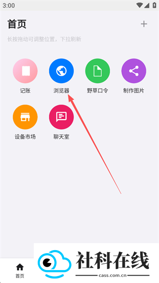 盒子浏览器app官方版