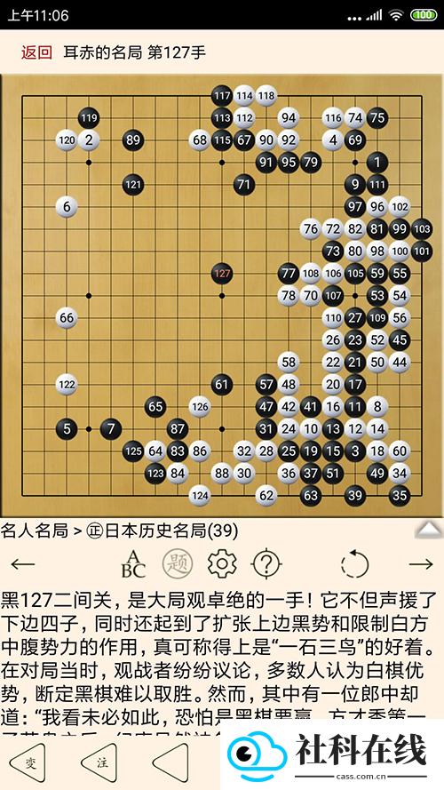 围棋宝典安卓版