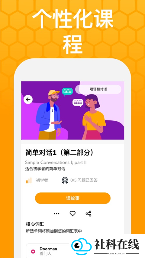 Beelinguapp新版本