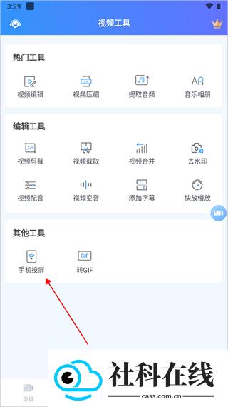 迅捷录屏大师