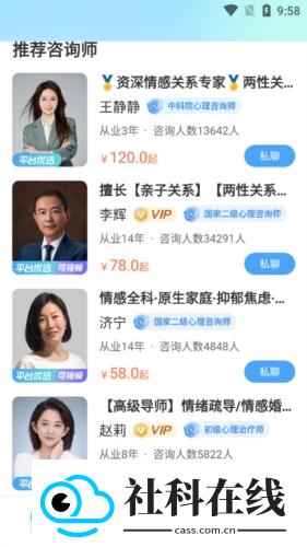 央心倾诉心理咨询