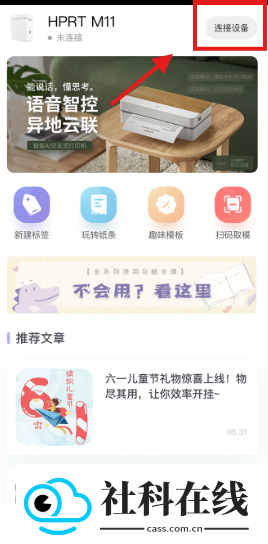 印条app