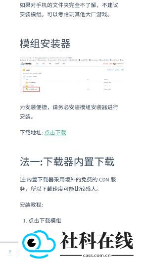 装甲纷争启动器