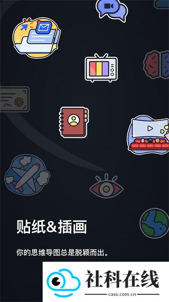 XMind绿色版