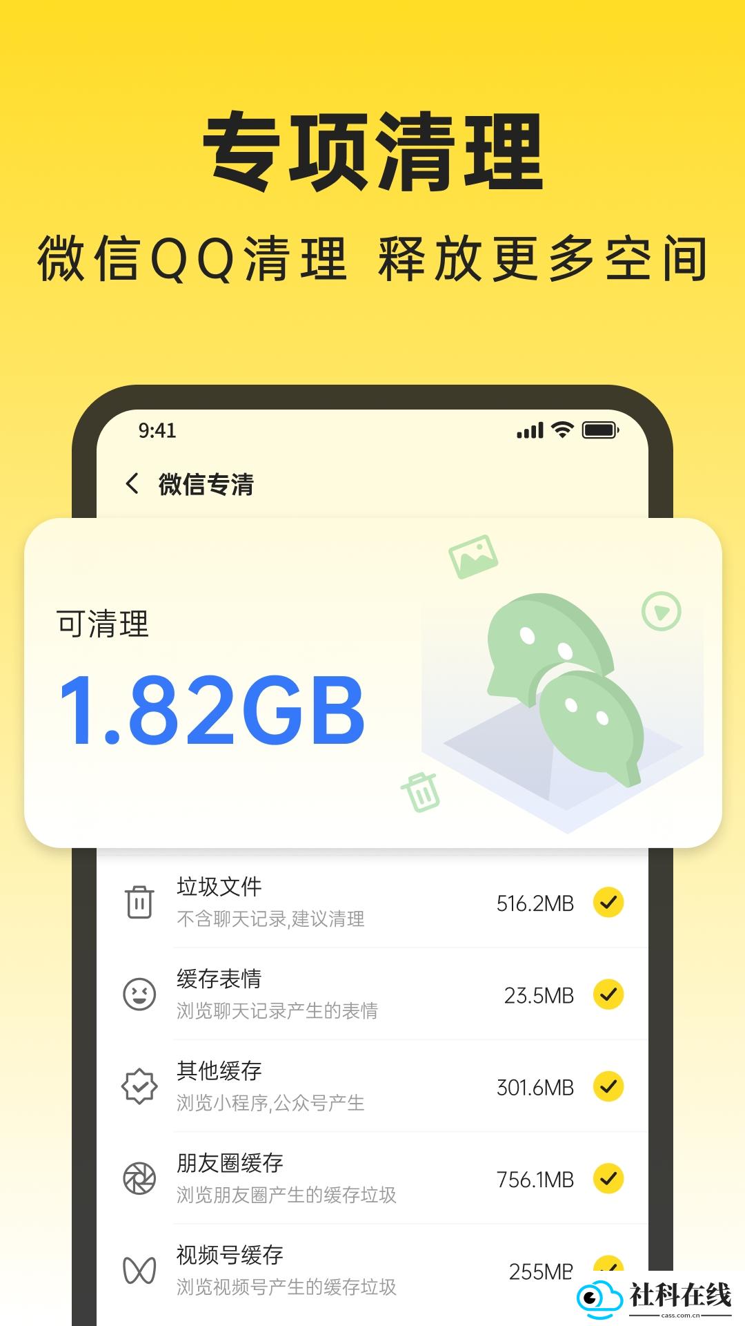 悟空清理大师