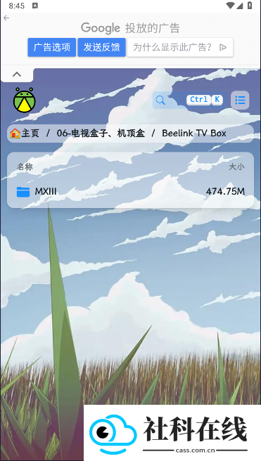 萤火虫刷机资源官方版