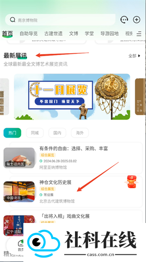 三毛游app