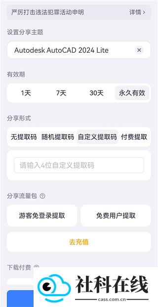 123网盘app