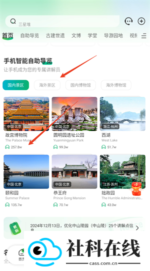 三毛游app