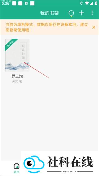 口袋写作安卓版
