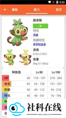 口袋图鉴官方版