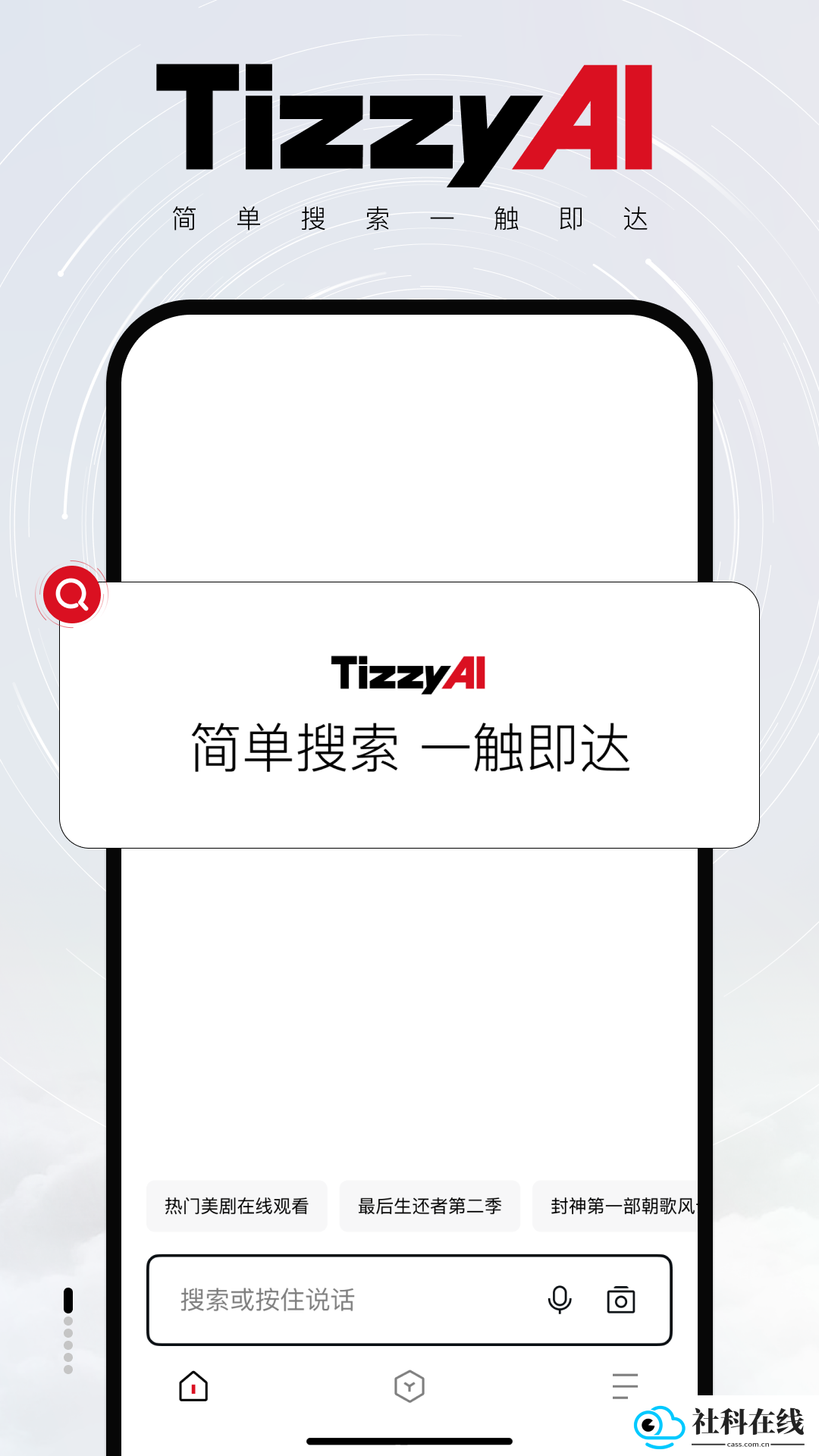 百度Tizzy.ai