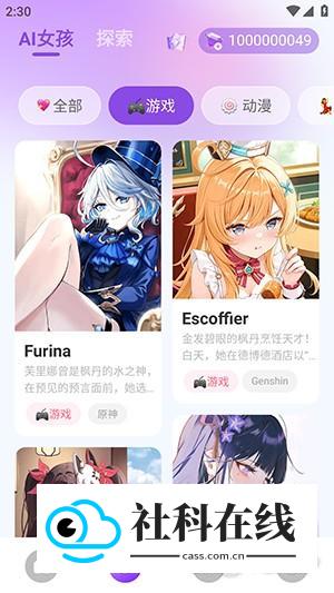 SweetAI聊天安卓版怎么与AI角色聊天?2