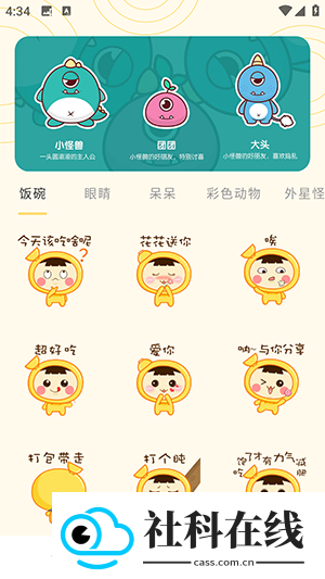 奶蛙表情包