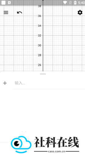 GeoGebra中文版