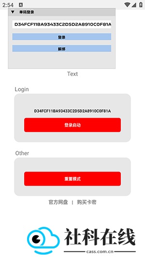 超自然煤球辅助器