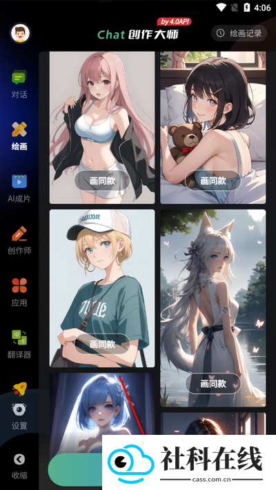 AI创作专家