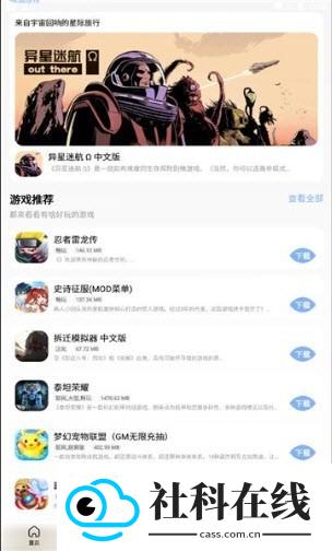 安心软件库